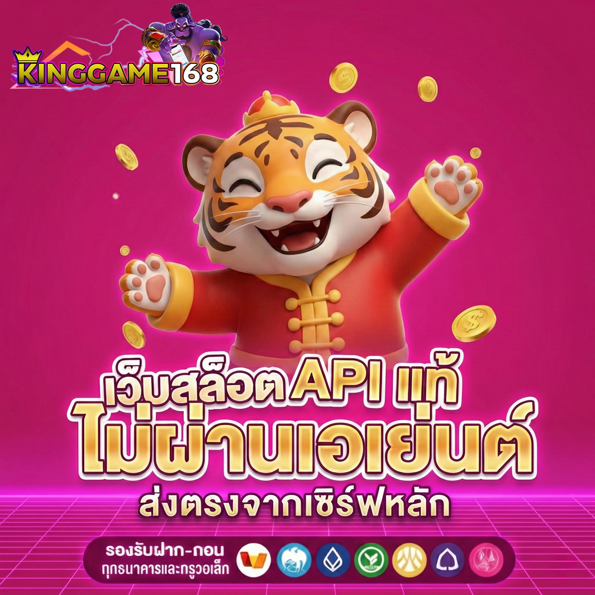 สล็อตkinggame168